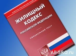 Комитет Госдумы по вопросам собственности поддержал проект изменений в Жилищный кодекс РФ
