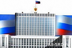 В Правительстве РФ обсудят развитие системы саморегулирования в финансовой сфере и повышение ее роли в регуляторном и надзорном процессе