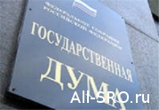 Стенограмма «круглого стола» посвященного обсуждению проекта ФЗ № 546788-6 «О национальных объединениях саморегулируемых организаций» (ч.3)