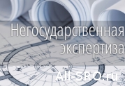Комитет ГД по строительству вернется к законопроекту о создании СРО в сфере негосударственной экспертизы

