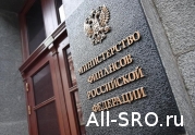 Минфином России подготовлены вопросы, подлежащие рассмотрению в рамках проведения проверок соблюдения СРО аудиторов требований к ВККР
