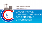 НП СРО «Сахалинстрой» приступает к формированию реестра административных барьеров, стоящих перед СРО и их членами – подрядчиками, для возможности планирования и контроля действий по защите законных интересов и прав членов партнерства и СРО

