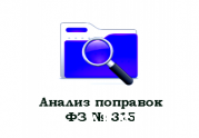 Разбираем поправки к закону о СРО: Дисциплинарное воздействие

