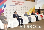 Развитие саморегулирования в торговой сфере