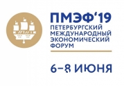 Саморегулятор выступил с докладом на ПМЭФ 