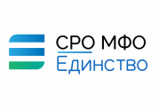 Позиция СРО «Единство» по законопроекту о запрете МФО выдавать займы под залог жилья