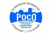 СРО «РОСО»: особенности выездных проверок строительных организаций