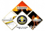 СРО «Сфера-А»: X Съезд НОСТРОЙ и обсуждение законопроекта «О строительном подряде»
