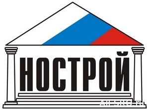 24 апреля в Москве пройдут круглые столы НОСТРОЙ, 25 апреля – VIII Всероссийский съезд строительных СРО