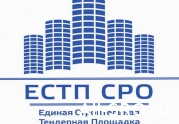 28 ноября официально откроется ЕСТП СРО