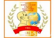 Саморегулирование станет одной из тем 5-го Всероссийского съезда кадастровых инженеров