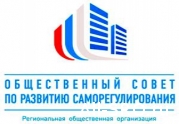 7 сентября на конференции в Петербурге рассмотрят вопрос усиления контрольных функций СРО за деятельностью своих членов