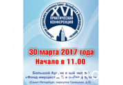 Проблемы реализации ФЗ № 372 обсудят в Санкт-Петербурге 30 марта
