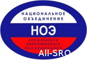 IV Съезд Национального объединения СРО в области энергетического обследования назначен на 11 апреля 2014 года