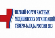 Медики Северо-Запада обсудят условия развития саморегулирования частной системы здравоохранения
