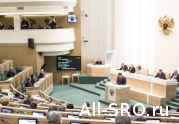 На парламентских слушаниях в Совете Федерации обсудят судьбу саморегулирования