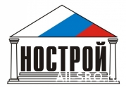 НОСТРОЙ соберет своих членов на Всероссийском съезде