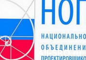 Проектировщики Северо-Запада соберутся на Окружную конференцию