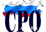 В Подмосковье будут говорить о СРО.