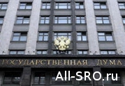 В Госдуме пройдут парламентские слушания на тему «Информационная открытость и саморегулирование в строительной отрасли»