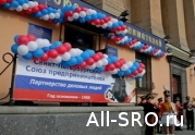 Последствия «реформы» в системе саморегулирования обсудят сегодня строители Петербурга