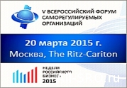 Проект программы Всероссийского Форума СРО