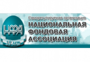 Саморегулирование на финрынке обсудят на XI Международном РЕПО-ФОРУМе СРО НФА