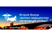 Саморегулирование в сфере здравоохранения обсудят на отраслевом форуме в Красноярске
