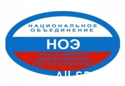 II Съезд Национального объединения СРО в области энергетических обследований