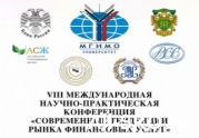 В МГИМО на Международной конференции состоится обсуждение саморегулирования финансового рынка