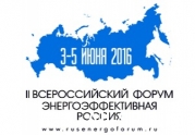 Вопросы отраслевого саморегулирования поднимут на II Всероссийском Форуме «Энергоэффективная Россия»