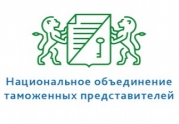 Преимущества СРО таможенных представителей, их реализацию и популяризацию обсудят 1 июня в Петербурге