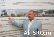 Михаил Посохин: «Потерять созданный огромными усилиями институт саморегулирования из-за амбиций нескольких человек мы не позволим»