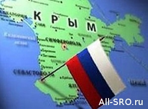 Еще одно СРО открыло представительство в Крыму и Севастополе