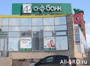 Как башкирская СРО перевела 7 миллионов из обанкротившегося «АФ Банка»