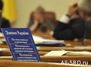 Проект Закона Украины «О саморегулируемых организациях» возвращен на доработку