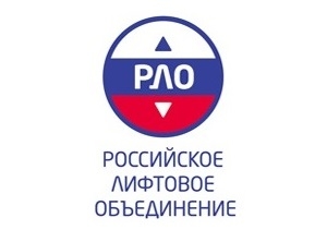 СРО лифтовиков призывает Минпромторг к диалогу