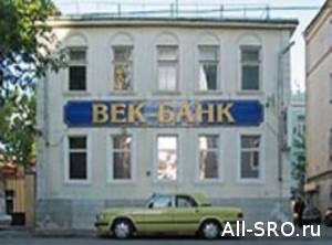 ЦБ отозвал лицензию у банка «ВЕК», где лежат 136 млн. рублей компфонда саратовской СРО