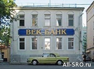 У банка «ВЕК», прикарманившего компфонд СРО «Объединение строителей Волга», «дыра» в 2,2 миллиарда  