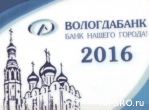В «Вологдабанке», прикарманившем компфонд СРО «ЭкспертПроект», пропали ценные бумаги на 800 млн. руб.