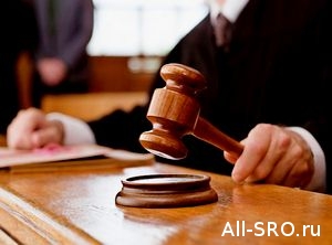 Верховный Суд: Члены СРО обязаны соблюдать пункты устава и прочие законные требования СРО