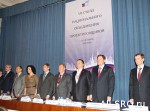 VII Всероссийский съезд НОП начал свою работу