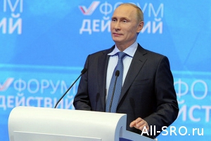 Владимир Путин: деятельность управляющих компаний нужно лицензировать, а не передавать на контроль СРО