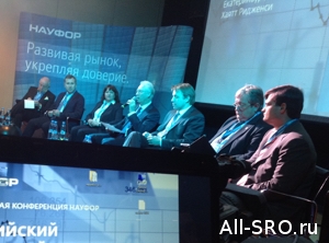 Влияние СРО на фондовый рынок обсудят на V Уральской конференции НАУФОР