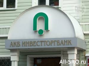 Воронежская СРО «Партнеры» требует возврата денег у Инвестторгбанка