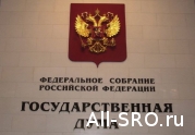17 мая в Госдуме день саморегулирования: читать другие актуальные новости о СРО на информационном портале «Всё о саморегулировании».