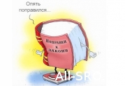 Адыгейские депутаты встали на защиту членов строительных СРО: читать другие актуальные новости о СРО на информационном портале «Всё о саморегулировании».