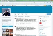 Алексей Белоусов: НОСТРОЙ исключил уральскую СРО Регион и еще пяти СРО грозит исключение : читать другие актуальные новости о СРО на информационном портале «Всё о саморегулировании».