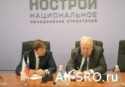 Антон Глушков: Соглашение о сотрудничестве НОСТРОЙ и Национального союза энергосбережения – очередной шаг по внедрению энергосберегающих технологий в строительстве и ЖКХ: читать другие актуальные новости о СРО на информационном портале «Всё о саморег