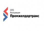 Ассоциация «Промжелдортранс» предложила вывести из-под действия техрегламента Таможенного союза локомотивы, которые эксплуатируются только на путях необщего пользования: читать другие актуальные новости о СРО на информационном портале «Всё о саморегу
